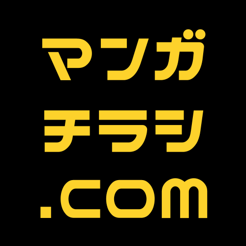 漫画チラシ.com - 漫画を使ったチラシの専門店